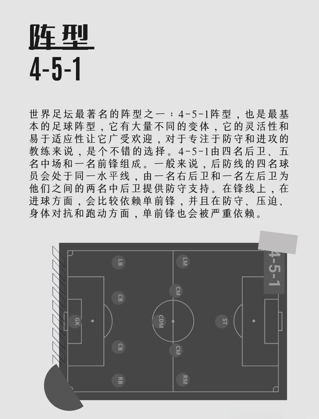 热那亚中场传球精准，球队阵容完整的简单介绍