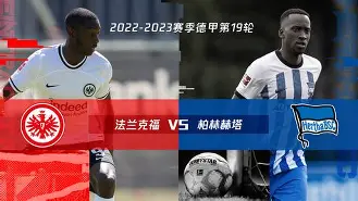 关于柏林赫塔力克对手，取得关键胜利的信息